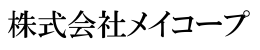 株式会社メイコープ